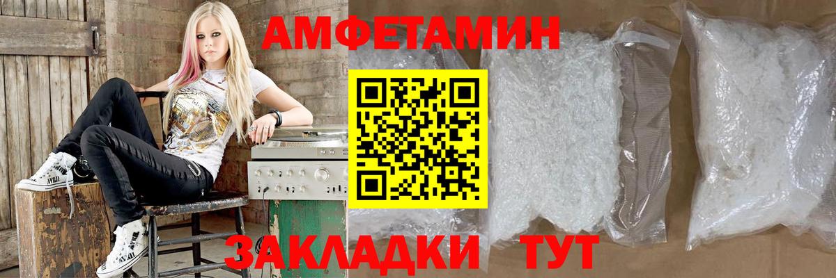 Амфетамин  Вход с VPN  Долгопрудный  Амфетамин VHQ 