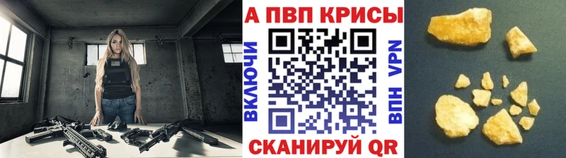APVP кристаллы Долгопрудный