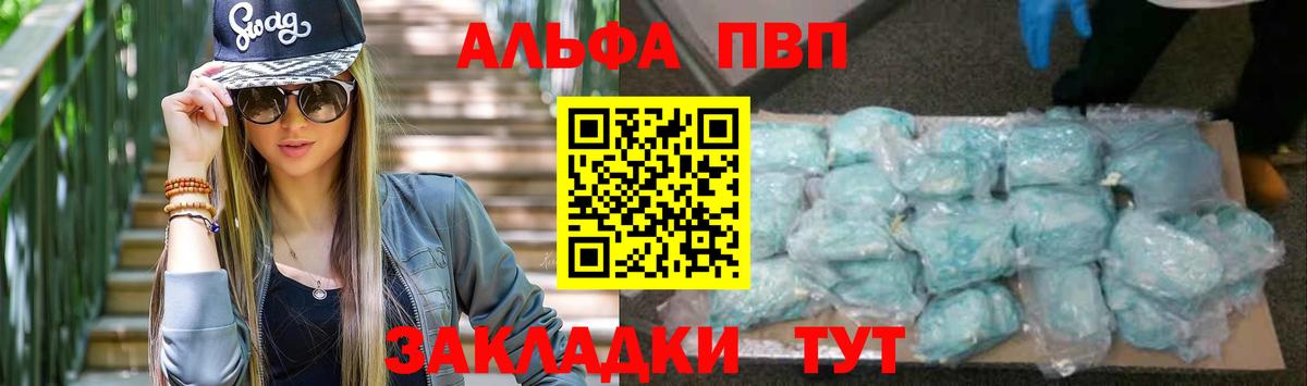 A-PVP мука  А ПВП крисы CK  Альфа ПВП Crystall  Долгопрудный  Вход с VPN 