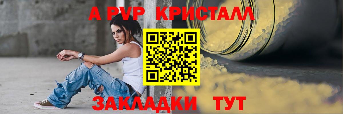 Альфа ПВП СК Долгопрудный