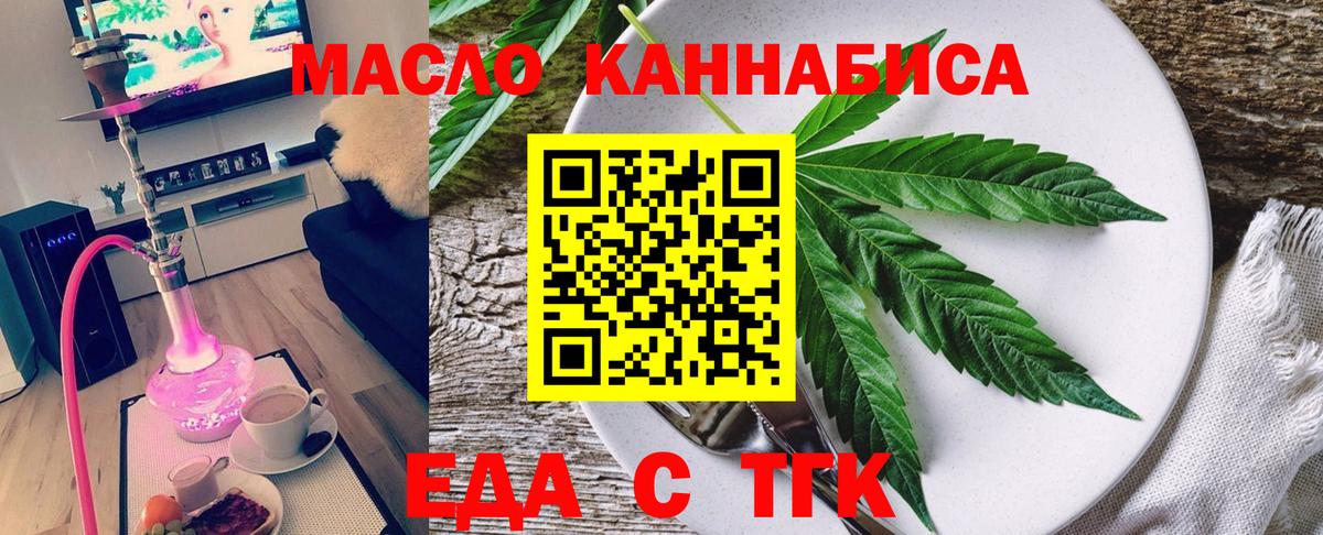 Печенье с ТГК марихуана  Вход с VPN  Долгопрудный 