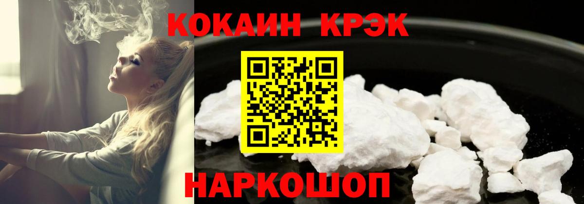 Долгопрудный  КОКАИН 99%  Вход с VPN  COCAIN 97% 