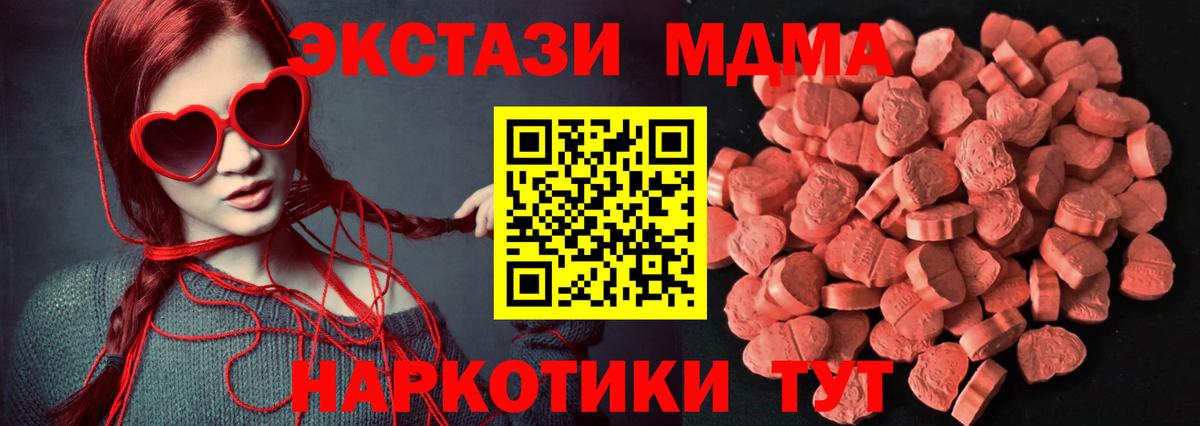 Экстази  Ecstasy 280 MDMA  Вход с VPN  Долгопрудный  ЭКСТАЗИ таблы 