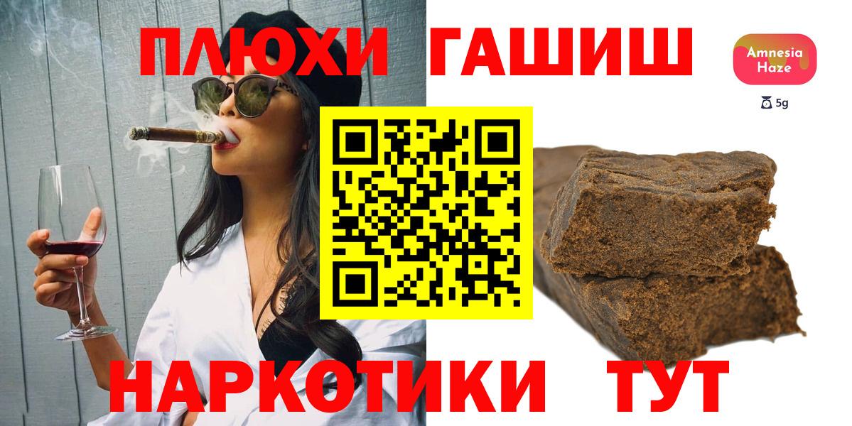 ГАШИШ Изолятор Долгопрудный
