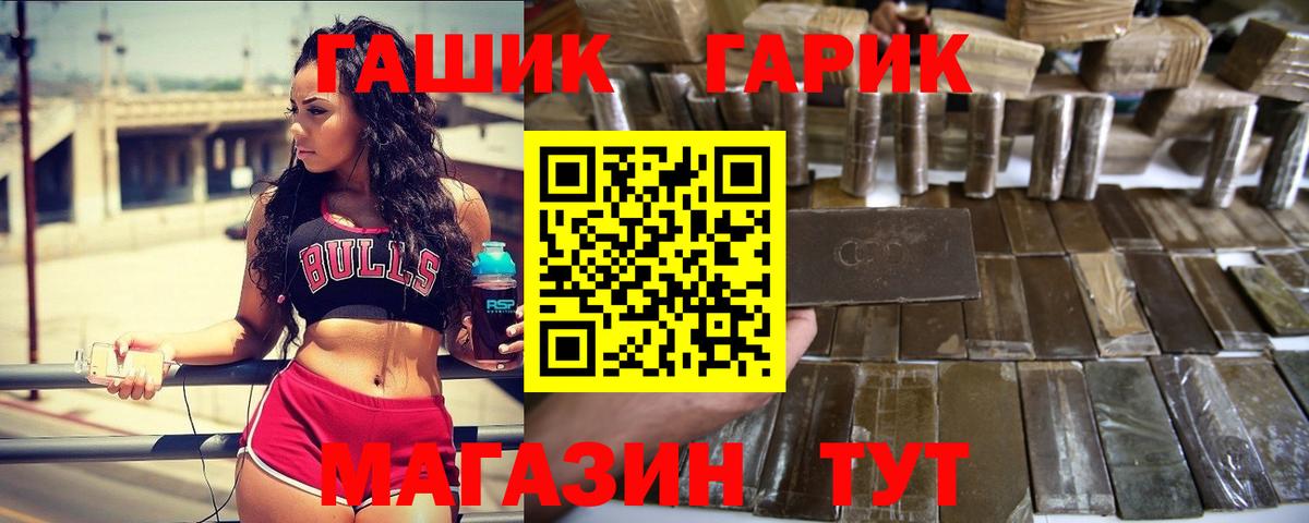 ГАШИШ  Гашиш hashish  ГАШ 40% ТГК  Вход с VPN  Долгопрудный 