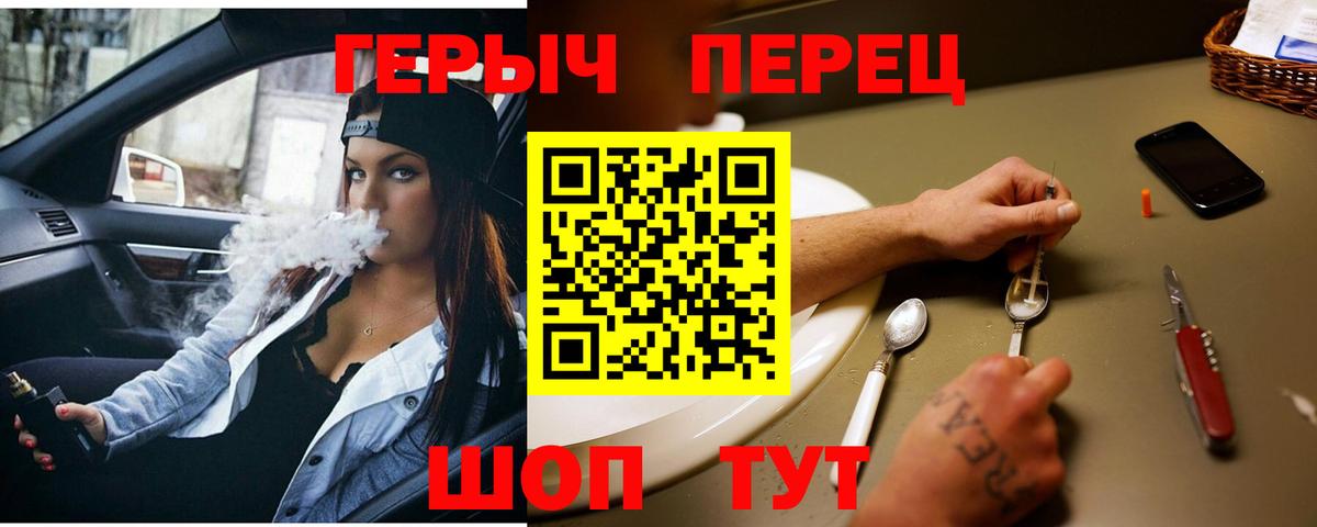ГЕРОИН белый  Вход с VPN  Долгопрудный 