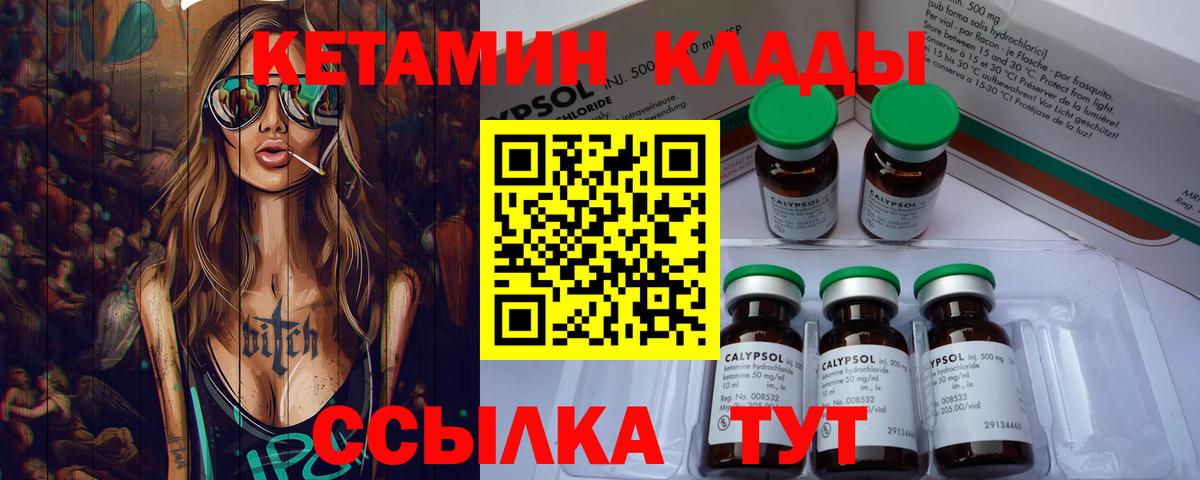 КЕТАМИН VHQ Долгопрудный