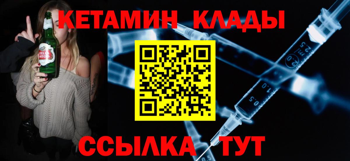 Долгопрудный  КЕТАМИН ketamine  Вход с VPN  КЕТАМИН VHQ 