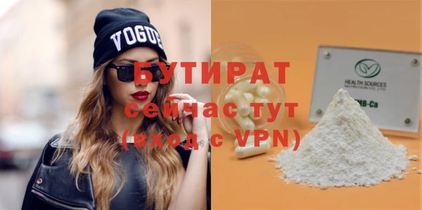 бутират Балахна