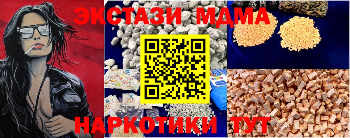 МДМА  МДМА VHQ  МДМА VHQ  Вход с VPN  Долгопрудный 