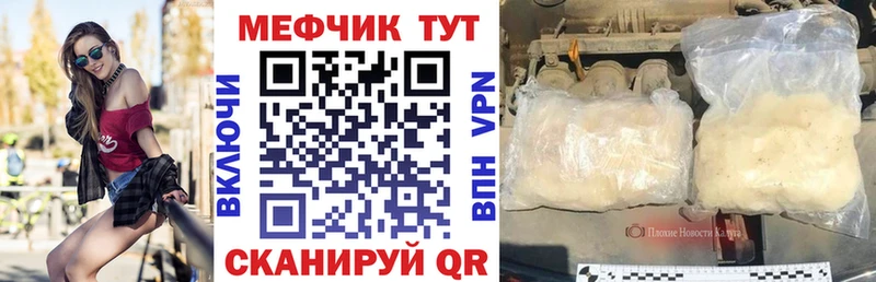 Меф мяу мяу мука Долгопрудный