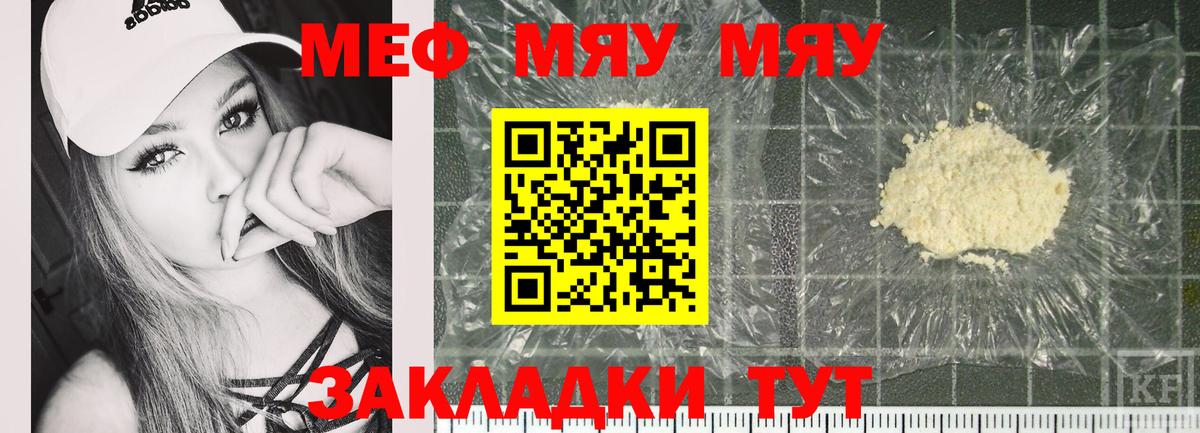 Меф  Вход с VPN  Долгопрудный  Меф мука 