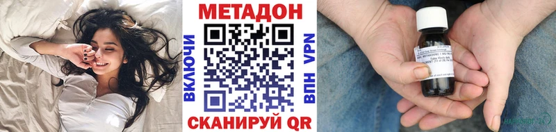 Метадон кристалл  Долгопрудный 