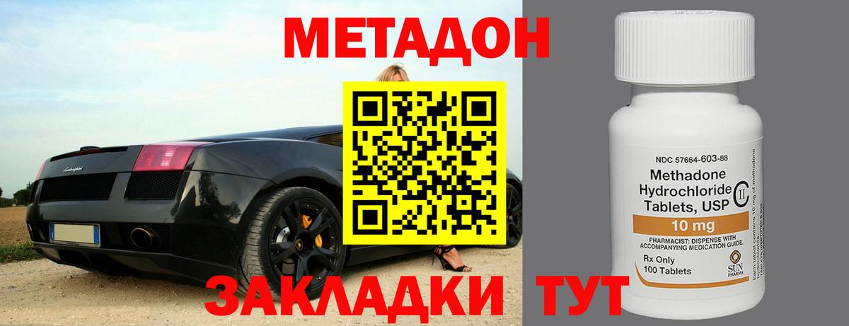 МЕТАДОН белоснежный Долгопрудный