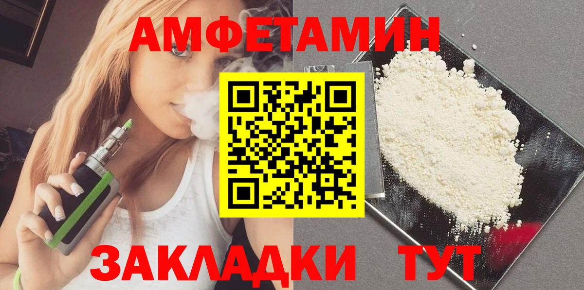 МЕТАМФЕТАМИН Декстрометамфетамин 99.9% Долгопрудный