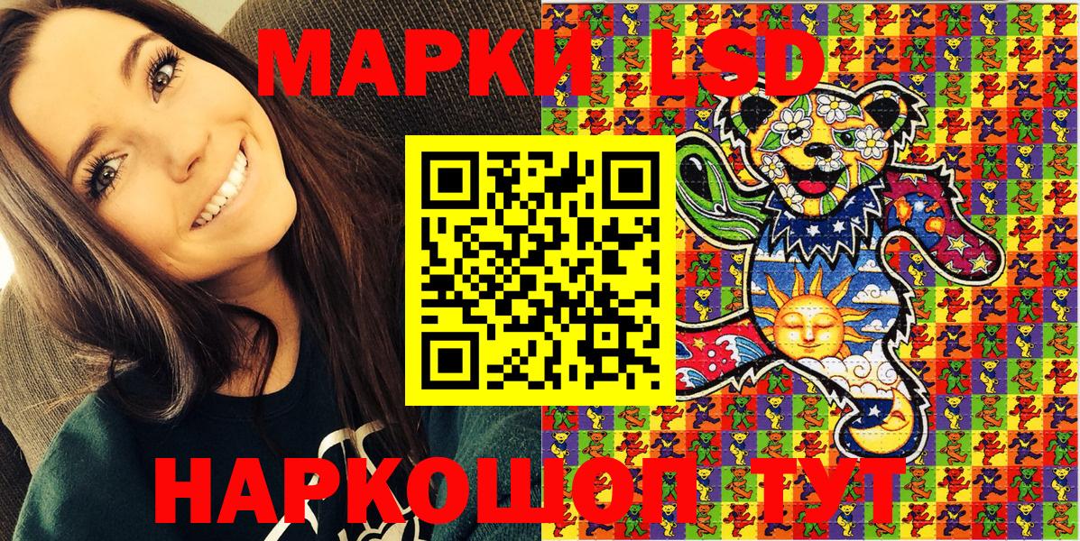 Наркотические марки 1,5мг  Вход с VPN  Марки NBOMe  Наркотические марки 1,5мг  Долгопрудный 