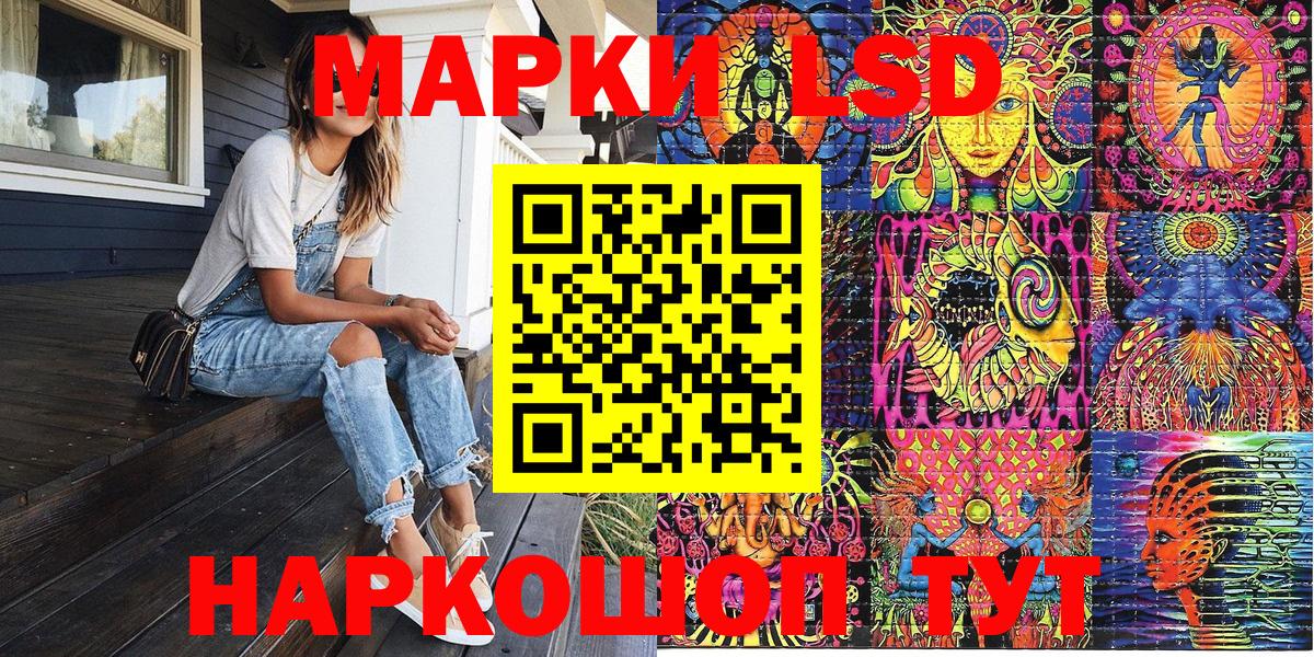 Наркотические марки 1,8мг Долгопрудный