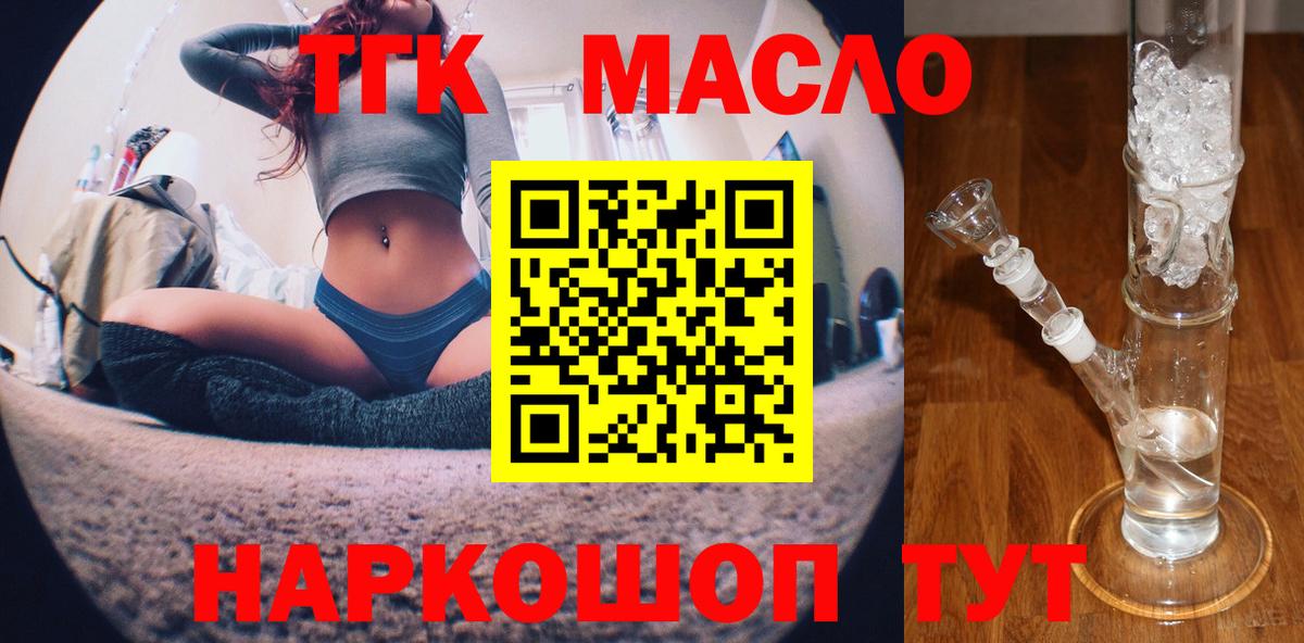 Долгопрудный  где купить наркоту  Вход с VPN  Дистиллят ТГК THC oil  Дистиллят ТГК жижа 